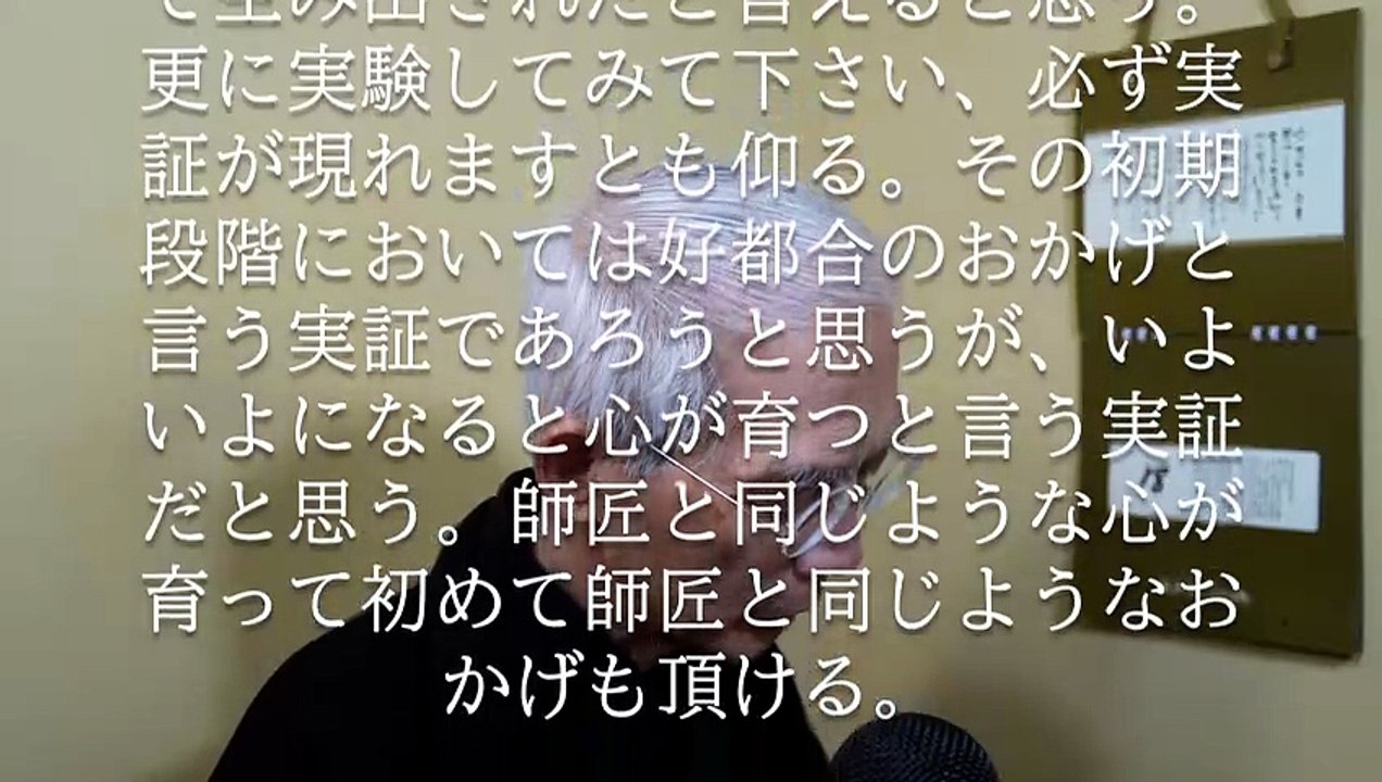 私どもの心の中に、人を助けたいと言う心が育たなければならない (2026-05-18)
