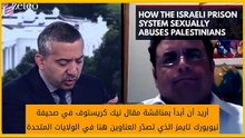 حين اعترف المحامي... سقط قناع “الصدمة” الأميركية