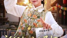 【短剧合集】 祈福抛出六圣杯，老板却要开除我