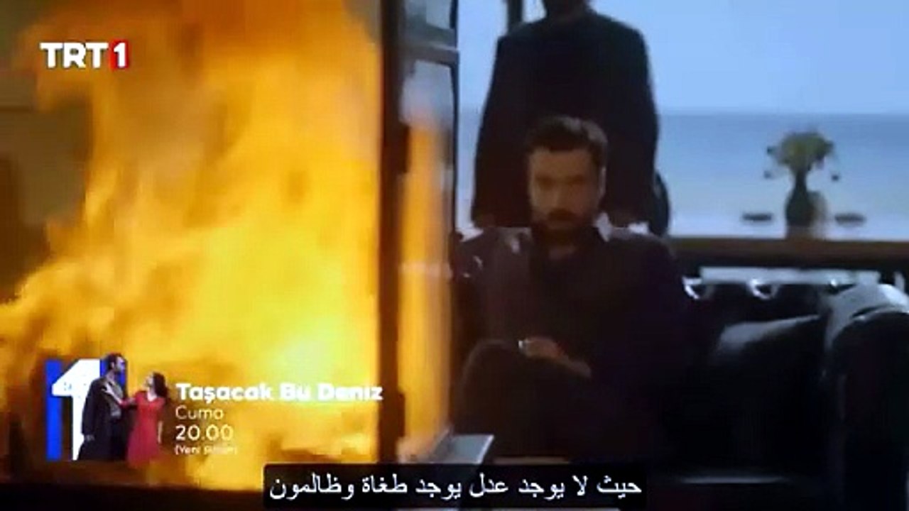 مسلسل هذا البحر سوف سيفيض الحلقة 34 في الوصف مدبلجة كاملة