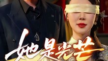 [ENG SUB][FULL][HD] Blind Love: Regaining My Light | 她是光芒