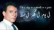 عبد الحليم حافظ - فى يوم فى شهر فى سنه