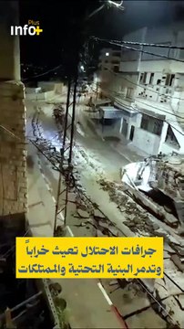 تدمير ممنهج يطحن الحجر والشجر: سياسة الأرض المحروقة من الضفة إلى جنوب لبنان
