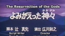 Cyborg 009 EP01/50