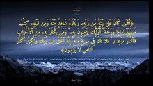 سورة هود كاملة | Surah Hud | ناصر القطامي