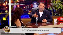 Η Δωροθέα Μερκούρη μιλάει για το YFSF στον Γρηγόρη Αρναούτογλου