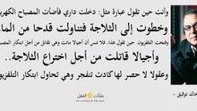 أحمد خالد توفيق 48