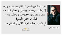 أحمد خالد توفيق 46