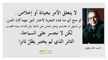 أحمد خالد توفيق 49