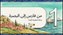 العبقري_الذي_أنقذ_العربية