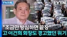 "국민들 주머니에서 지원해준 것과 다름 없어"...반도체 세제 혜택 보니 [굿모닝경제] / YTN