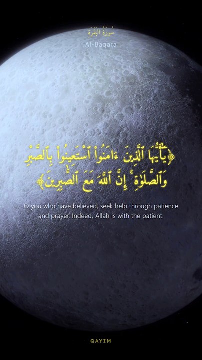 سورة البقرة | آيات 152-155 | Surah Al-Baqarah 2:152-155 | تلاوة تملأ القلب سكينة وإيمان