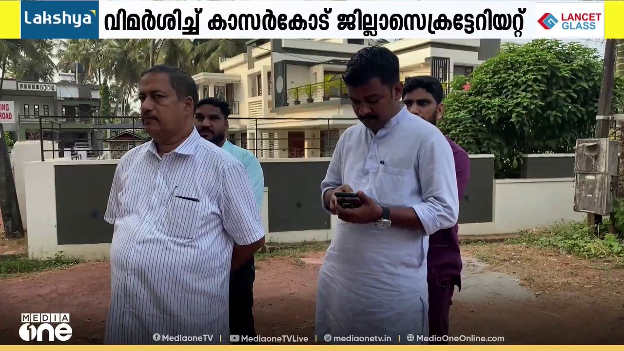 സിപിഎം കാസർകോട് ജില്ലാ സെക്രട്ടേറിയറ്റിൽ സംസ്ഥാ...