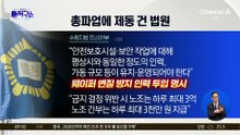 삼전 2차 사후 조정 이틀째…“접점 찾는 중”