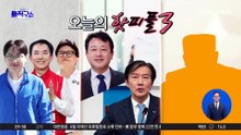 [핫피플]“남북은 사실상 두 국가” 통일백서 명시한 정부
