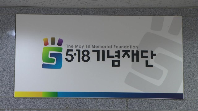 ‘5·18 탱크데이' 논란...이마트 임원 사과 방문에 오월단체 거부 / YTN