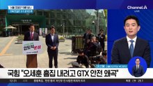 정원오 “오세훈, 안전 불감증…무능 행정 심판해야”