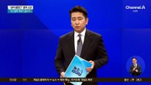 ‘기교 범벅’ 된 애국가?…제창 방식 논란