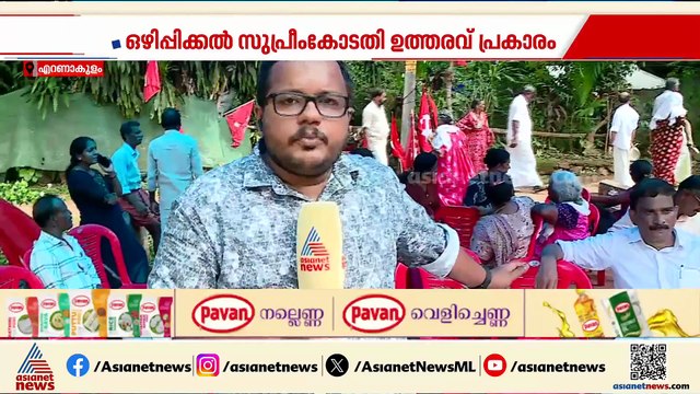 മലയിടംതുരുത്തിലെ കുടിയൊഴിപ്പിക്കൽ; പ്രതിഷേധം ശക്തമാക്കി നാട്ടുകാർ