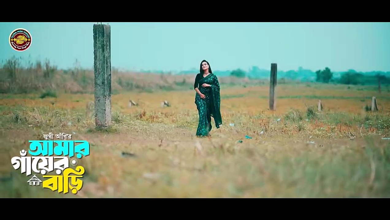 🌸 শিশির ভেজা পায়ে ফুল বাগানে... আমার গাঁয়ের বাড়ি Teaser | Juthi Akhi | Bangla Folk Song 2026