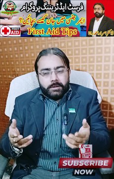 Loose Motion in Children | How to Stopped Diarrheas | First aid Training in Hindi | Health Tips | #hmemergencysolutions #drisrarahmadrana #firstaid #firstaidtips #healthtips #health #wellness #foryou #viralshorts #shorts #fyp #trendingshorts #explore