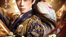 抖音新剧上线#帝京风云录 (上)