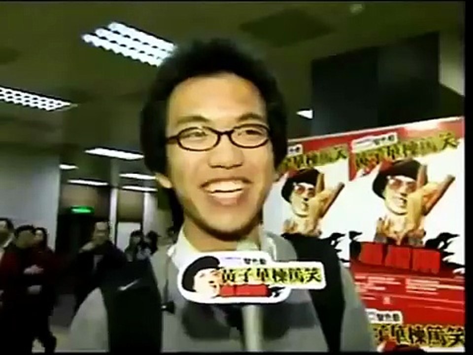 黃子華 2003年 冇炭用