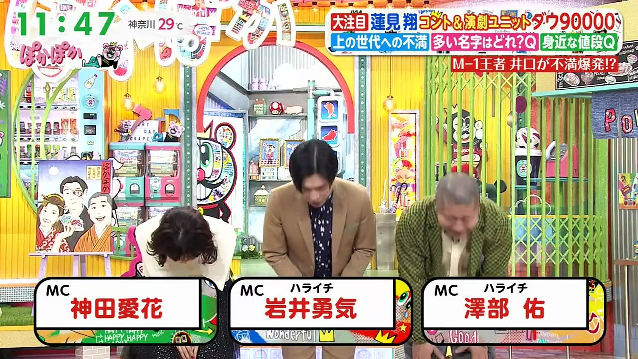 ぽかぽか  動画　2026年05月19日 バラエティ動画無料まとめ