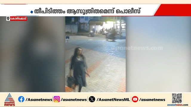 'തീപിടിത്തം ആസൂത്രിതം'; കാറിന് തീപിടിച്ച് ഗർഭിണി മരിച്ച സംഭവത്തിൽ വഴിത്തിരിവ്