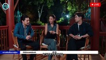 Mandate คมเดือน (2025) EP.4