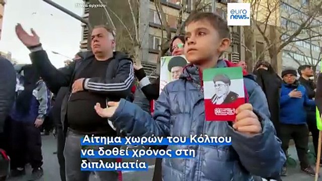 Τραμπ: Αναβάλλεται η επίθεση στο Ιράν εν μέσω διαπραγματεύσεων