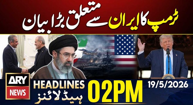 Iran US Tensions -Trump's big statement on Iran| ARY News 2 PM Headlines | 19 May 2026