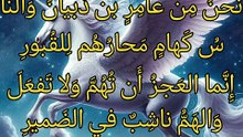 نحن من عامر بن ذبيان و الناس  ،   الحارث بن حلزة
