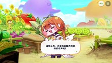 《嘟嘟脸恶作剧》活动剧情——「苦乐参半的庭园生活」片段1：花园疑案之失窃