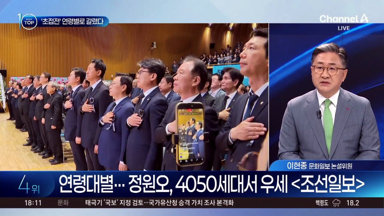 정원오 vs 오세훈, 오차 범위 내 접전