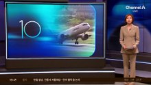 연속으로 착륙 실패한 여객기…이유는 ‘강풍’