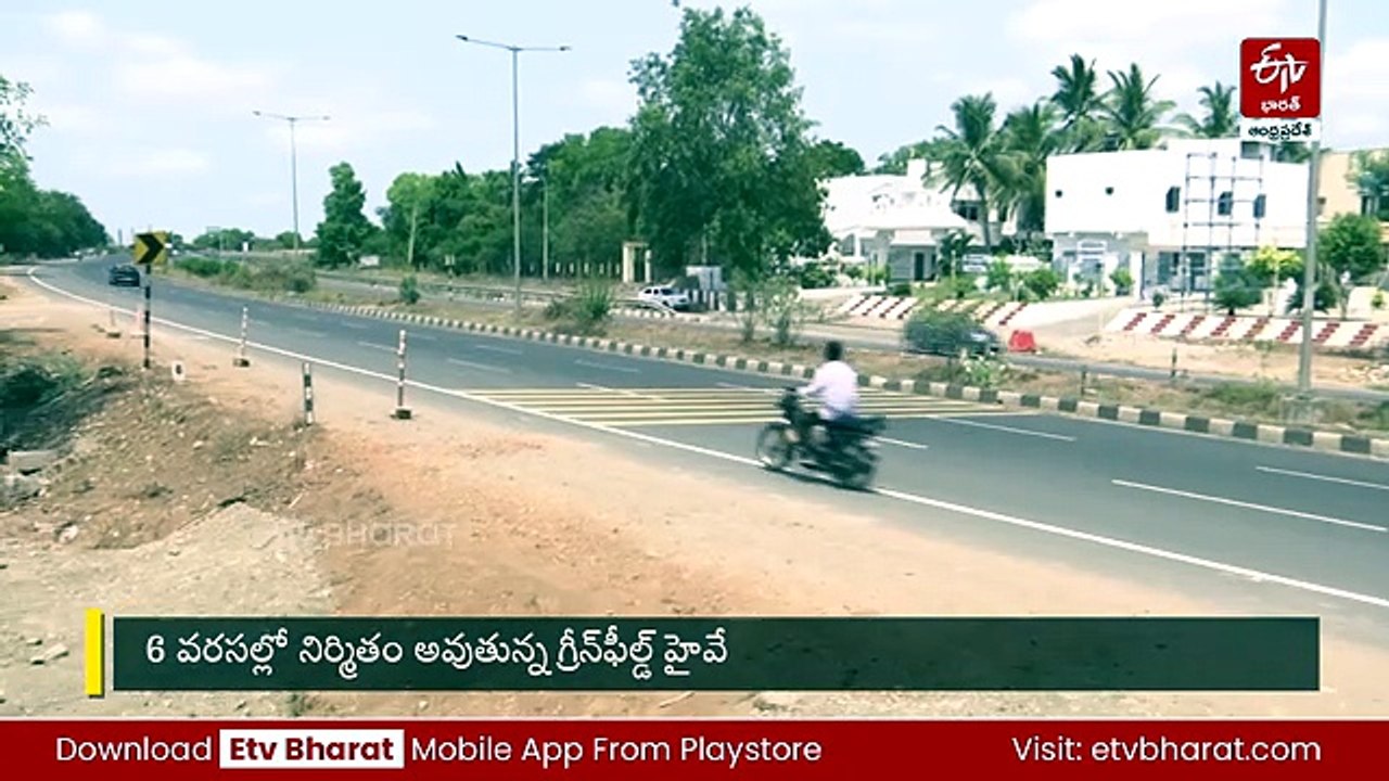 శరవేగంగా గ్రీన్‌ఫీల్డ్‌ హైవే పనులు - 6 గంటల్లోనే విజయవాడ నుంచి బెంగళూరుకు