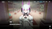《战双：帕弥什》好感度剧情——[丽芙·仰光] 第6章