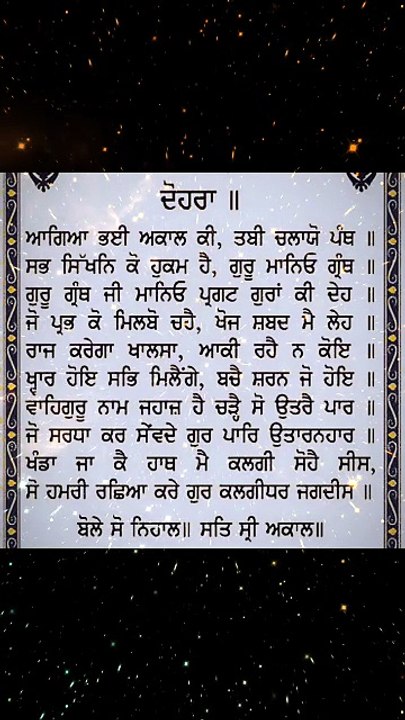 Aagya Bhai Akaal Ki | Blissful Gurbani | #Spiritual Awakening