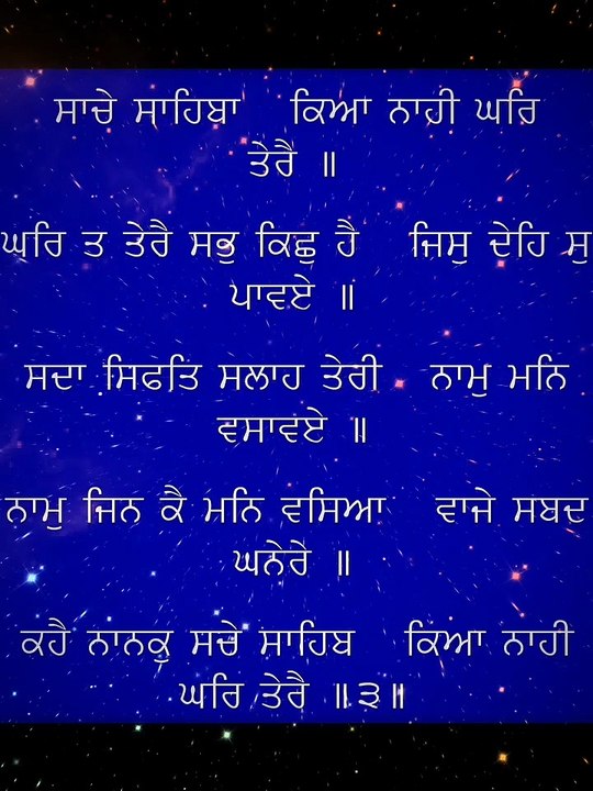 Have Faith in God and Wait | Blissful Gurbani |