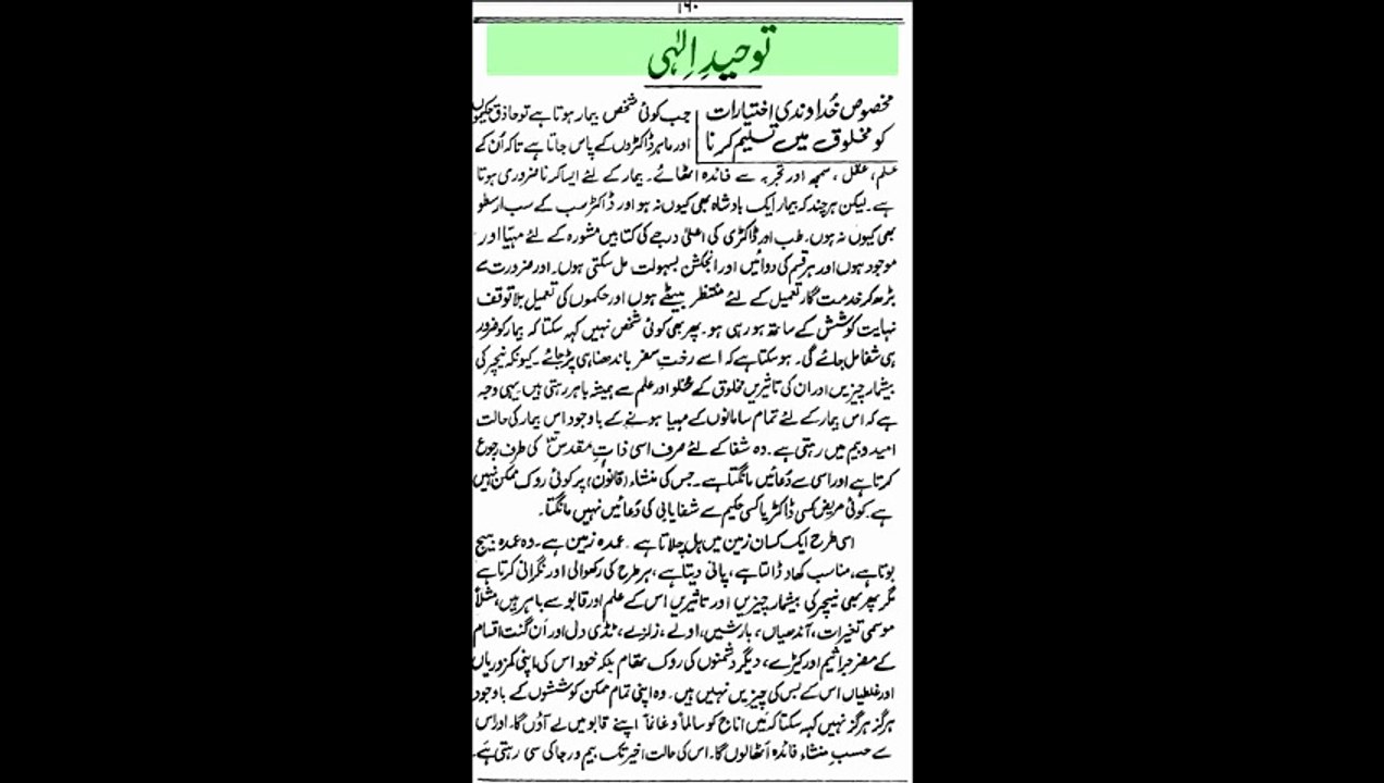 06-21 Tasheel -e- Burhan ul Quran by Ahmed Uddin, تسھیل برھان القرآن از خواجہ احمد الدین
