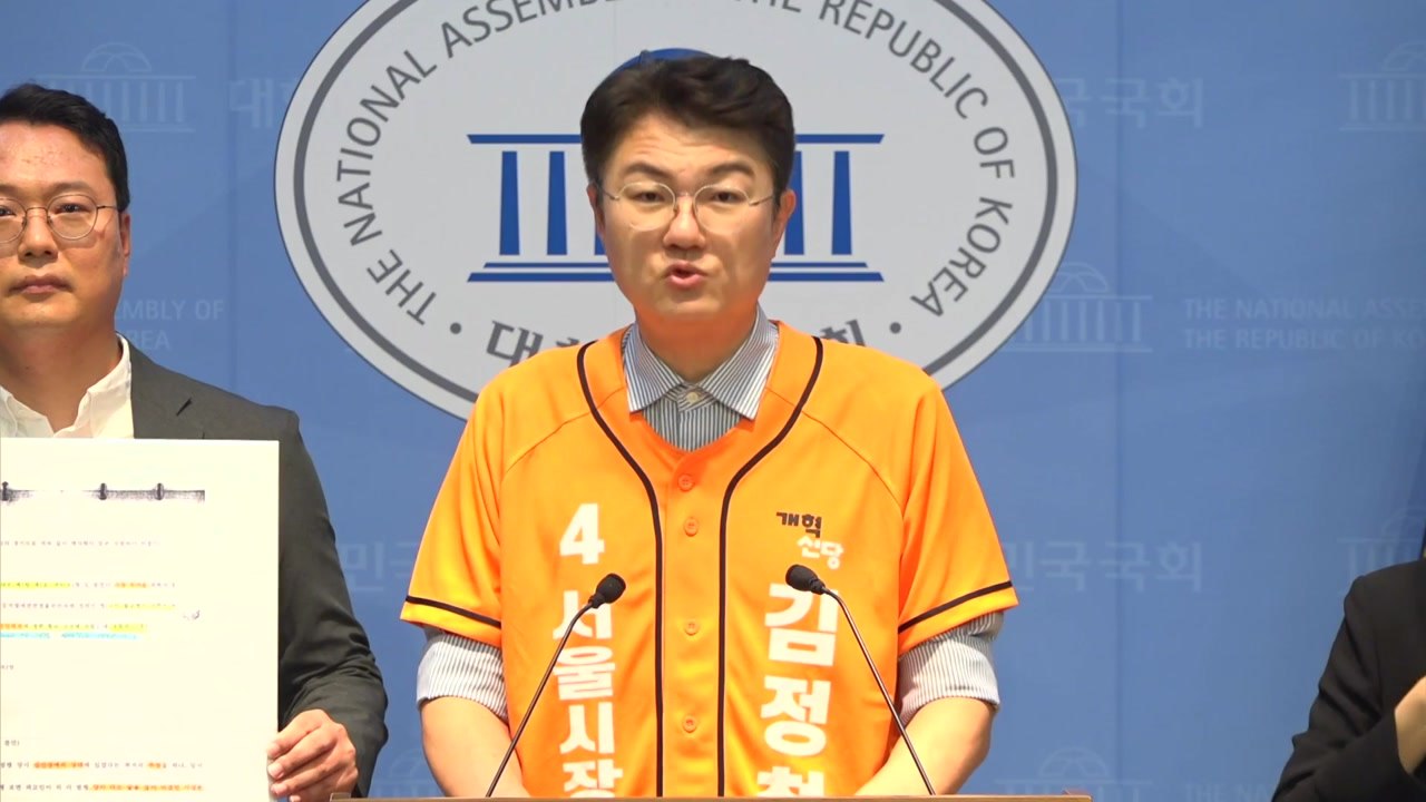 개혁신당 "심신장애 주장한 정원오, 5·18 해명 맞나?" / YTN