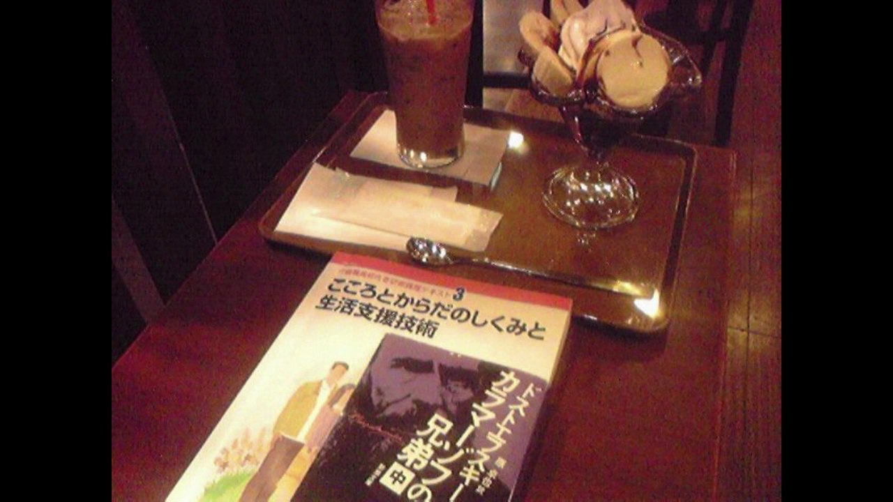 日常（デニーズ八雲店、日本福音ルーテル東京教会、白十字の会機関紙発行＆第5回定期読書会、松屋）