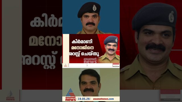 'രക്ഷാപ്രവര്‍ത്തനം' അന്വേഷിക്കാനെത്തുന്നത് ടിപി കേസിലെ പ്രതികളെ അറസ്റ്റ് എസ്‌പി ഷൗക്കത്തലി