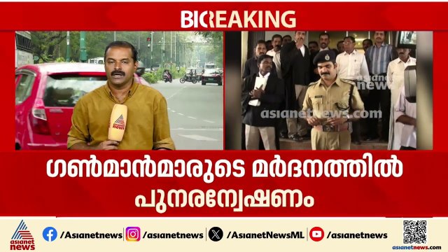 നവകേരള സദസ്സ് മർദ്ദനക്കേസിൽ പുനരന്വേഷണം; എസ്പി ഷൗക്കത്തലിയുടെ നേതൃത്വത്തിൽ പ്രത്യേക സംഘം