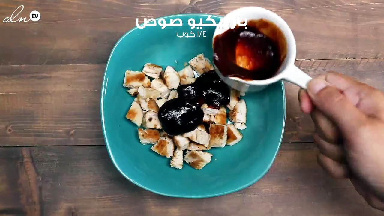 طريقة عمل مقبلات بيتزا الدجاج بالباربيكيو