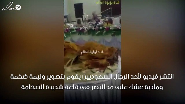 أكبر وليمة سعودية بسبب زفاف أحد الأمراء