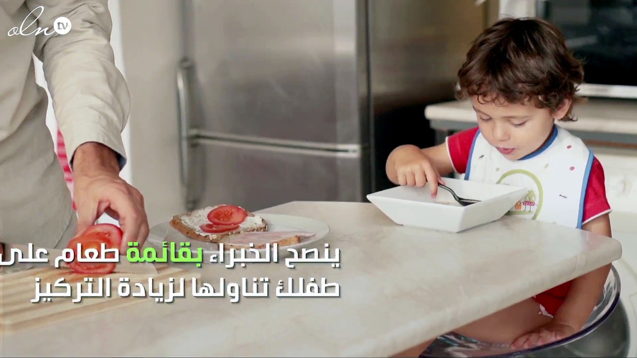 اقتربت مواسم الامتحانات وعلى أطفالك تناول هذه الأطعمة لزيادة التركيز !
