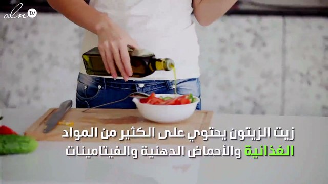 فوائد صحية مذهلة لتناول زيت الزيتون !