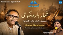 Khumar Barabankvi: The Soul of Urdu Ghazal | خمار بارہ بنکوی: درد، سادگی اور غزل کا سفر